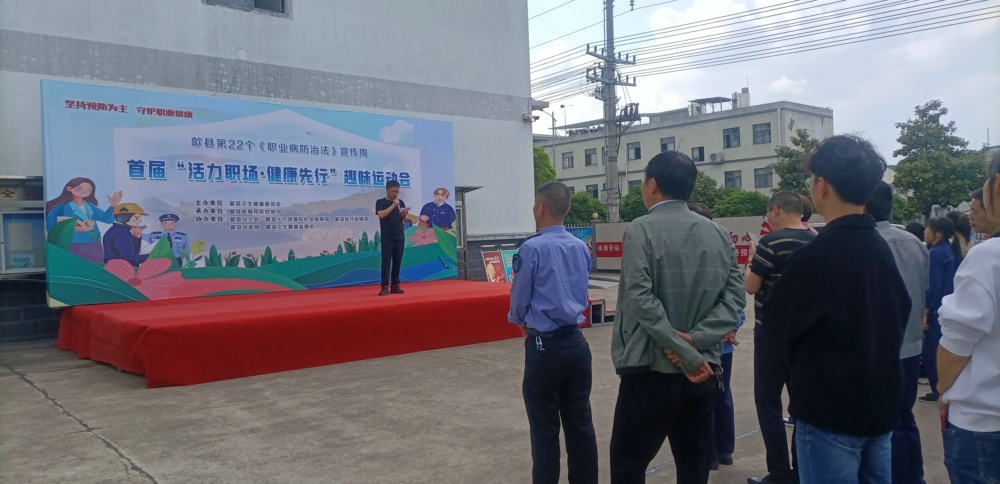 职业病趣味运动会00.jpg