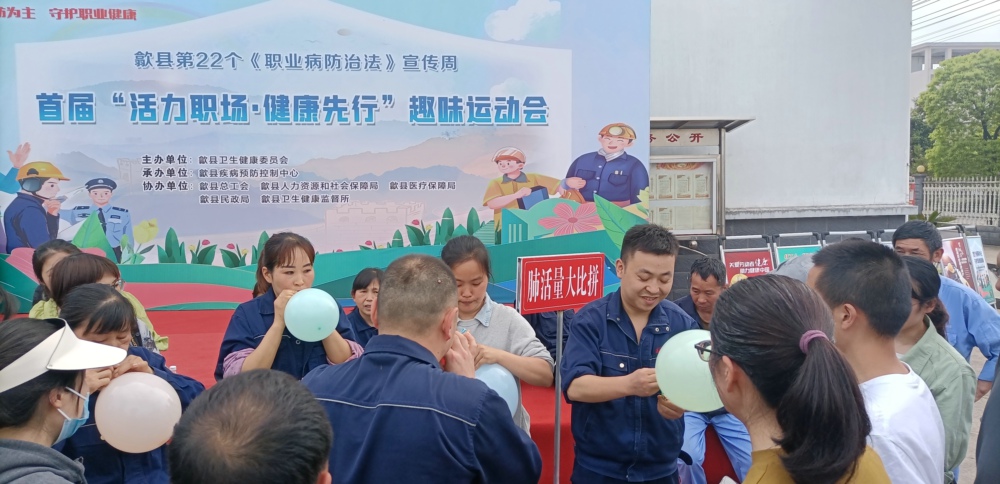 职业病趣味运动会2.jpg