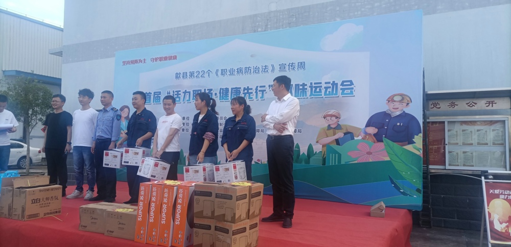职业病趣味运动会4.jpg