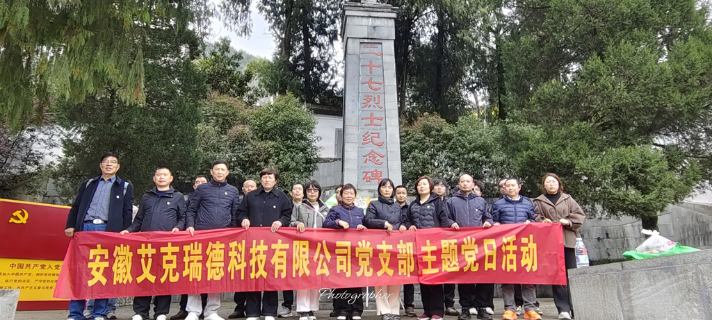 1774080246501100.jpg 20260321主题党日活动web.jpg